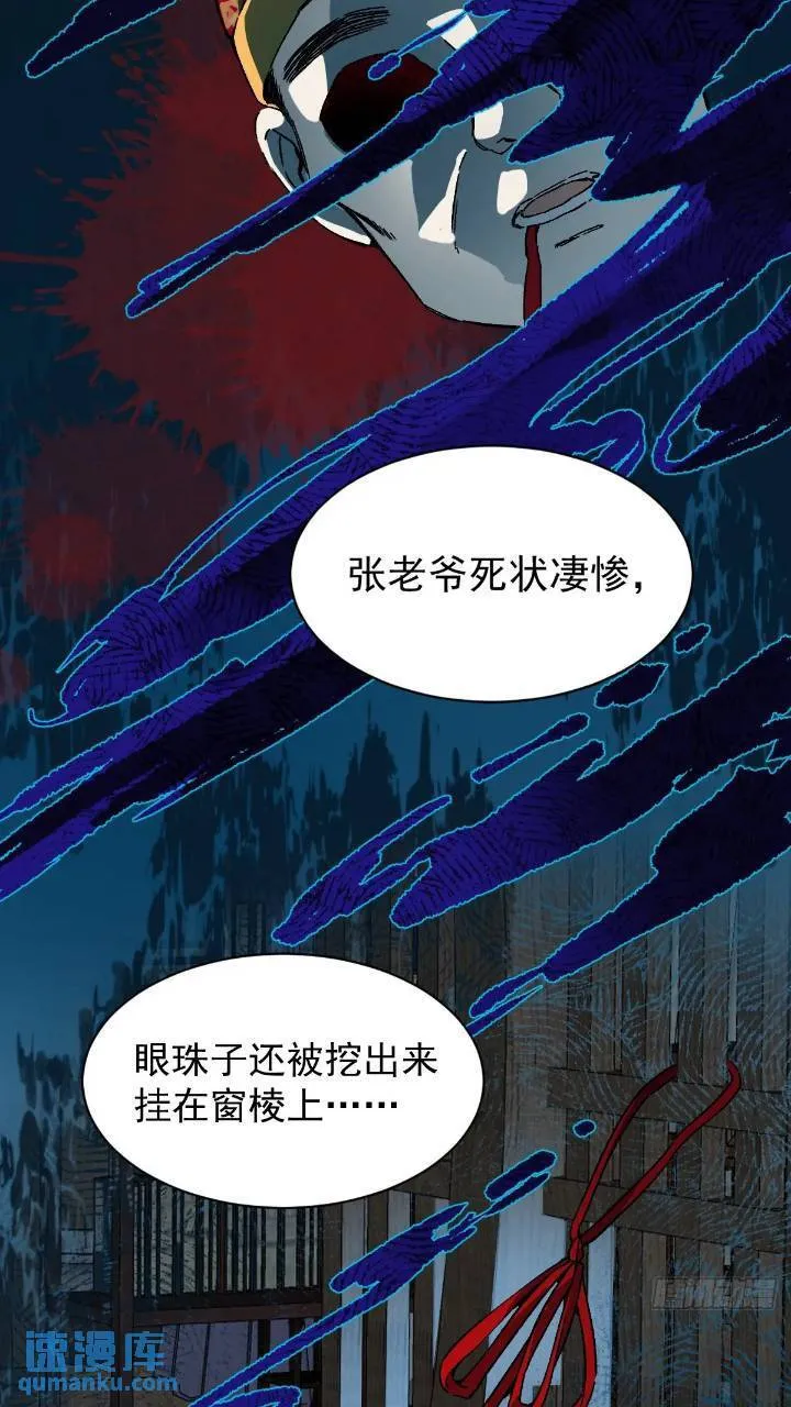 032 冥婚 第21页