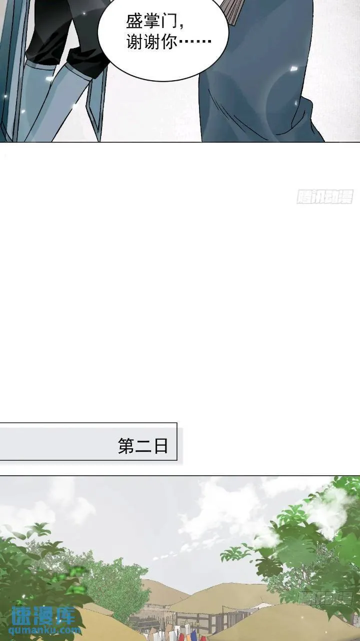 032 冥婚 第39页