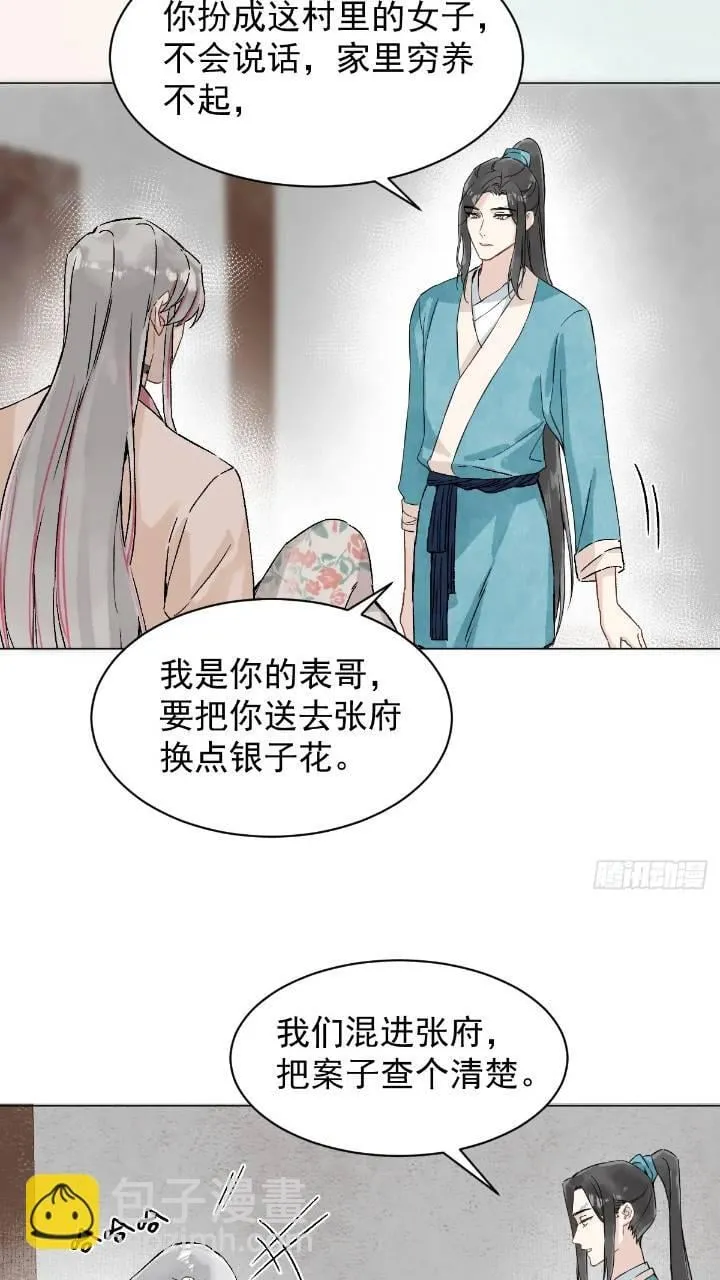 032 冥婚 第43页