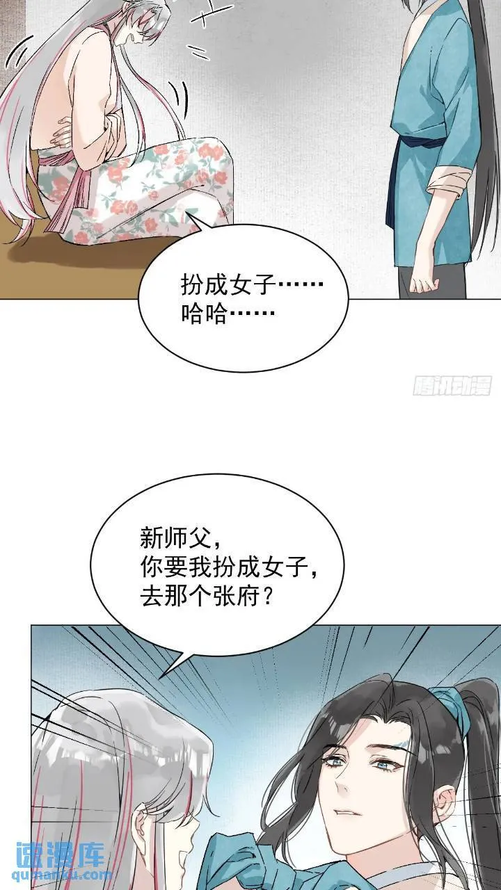 032 冥婚 第44页