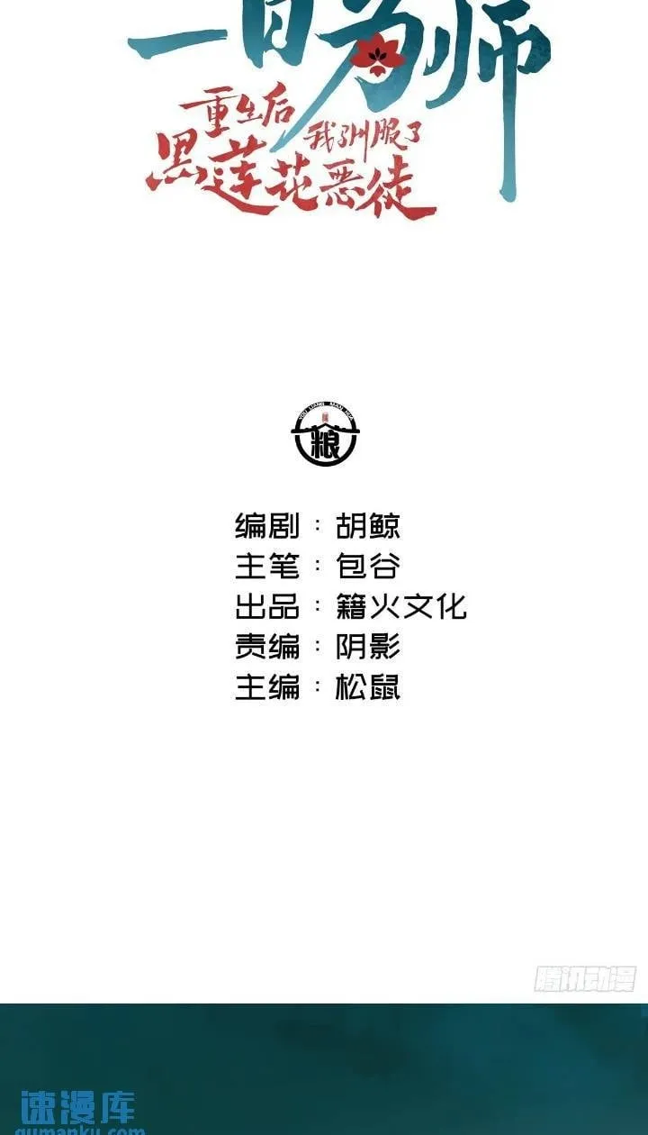031 山村鬼事 第2页