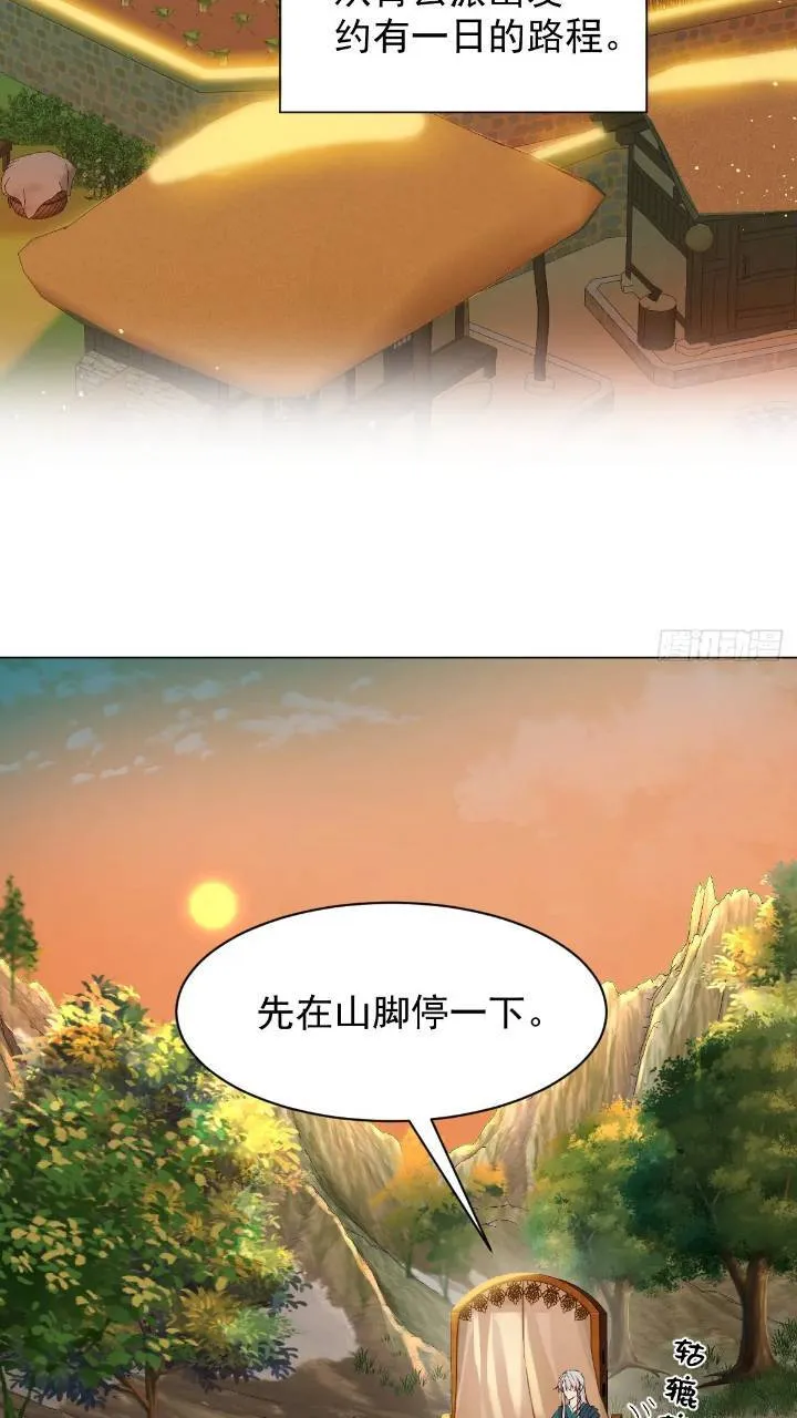 031 山村鬼事 第4页