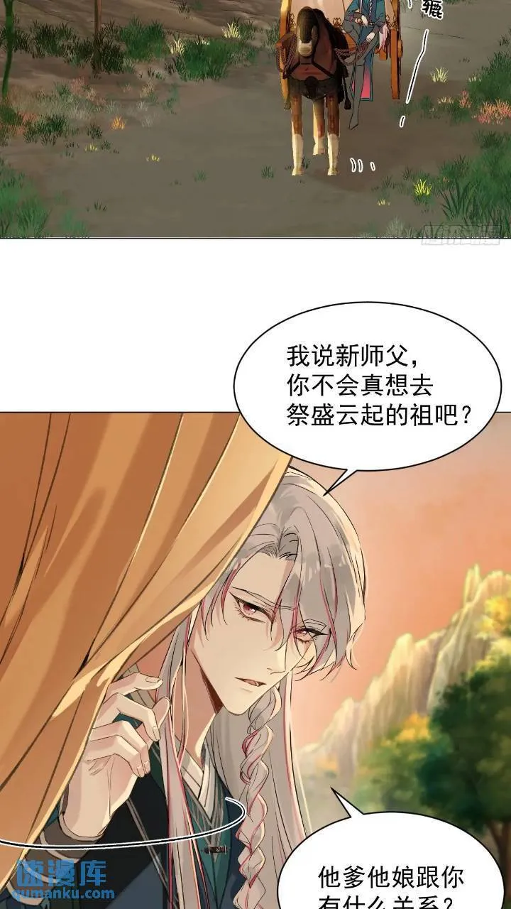 031 山村鬼事 第5页