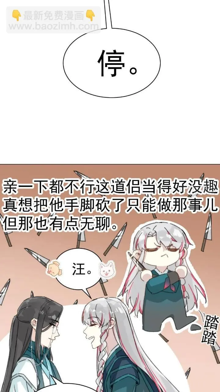031 山村鬼事 第12页