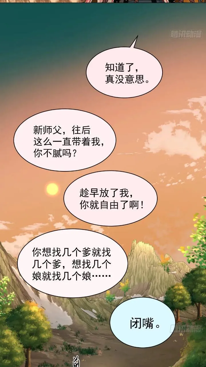 031 山村鬼事 第14页