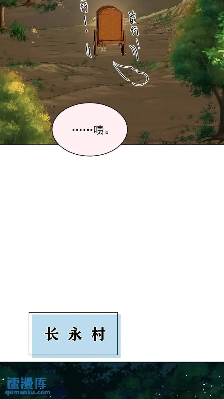 031 山村鬼事 第15页
