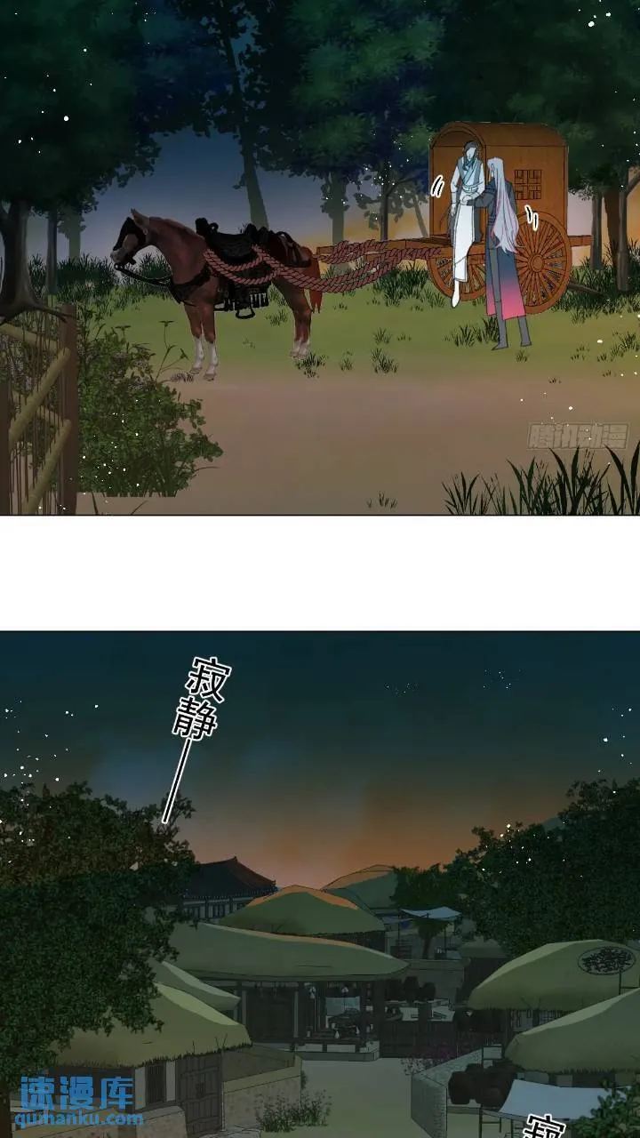 031 山村鬼事 第16页