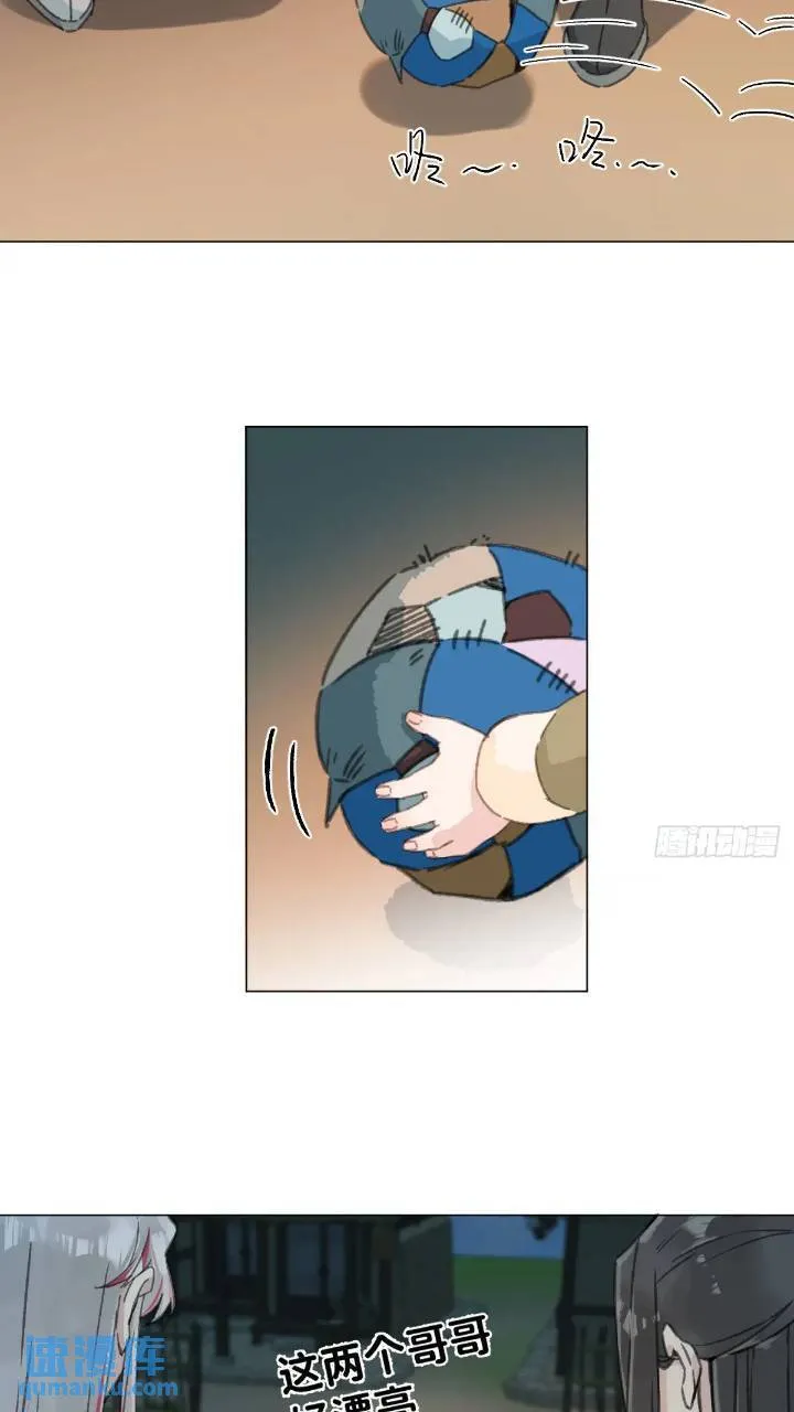 031 山村鬼事 第19页