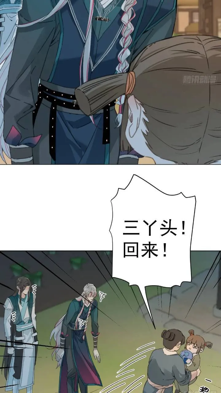 031 山村鬼事 第21页