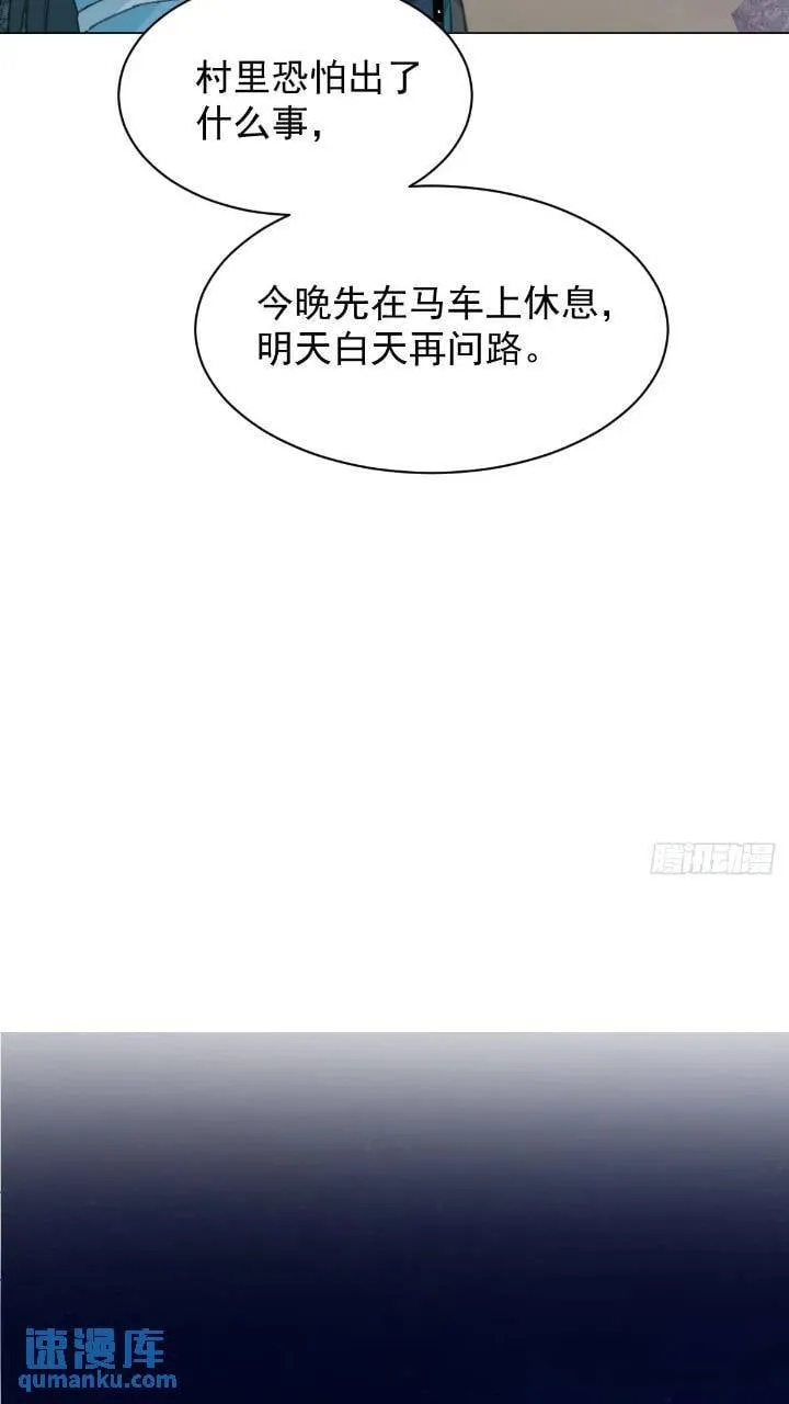 031 山村鬼事 第23页