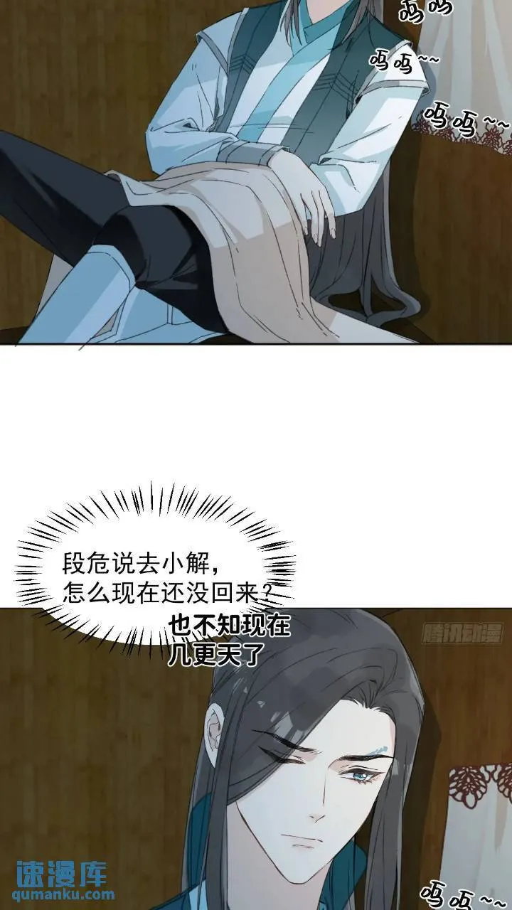 031 山村鬼事 第26页