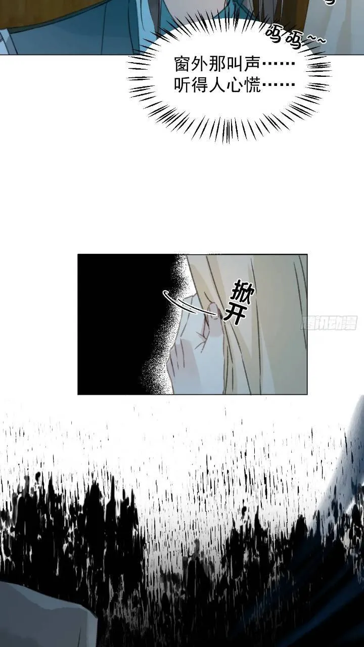 031 山村鬼事 第27页