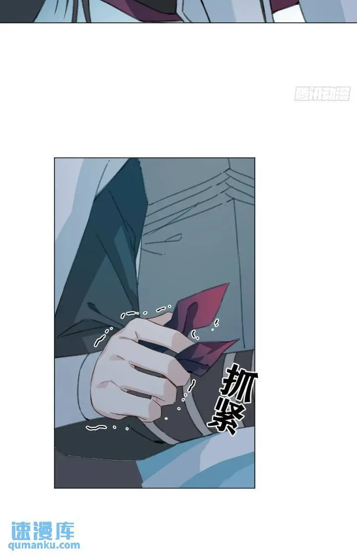 031 山村鬼事 第32页