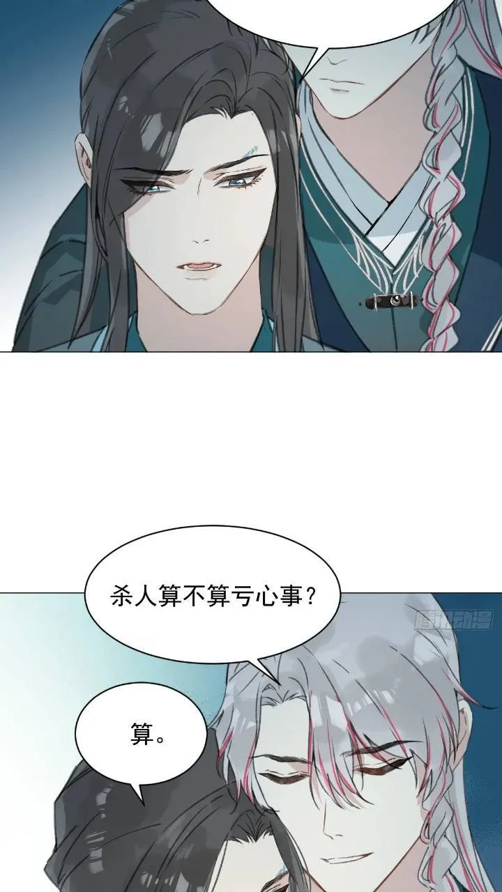 031 山村鬼事 第34页