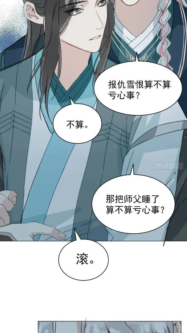 031 山村鬼事 第35页