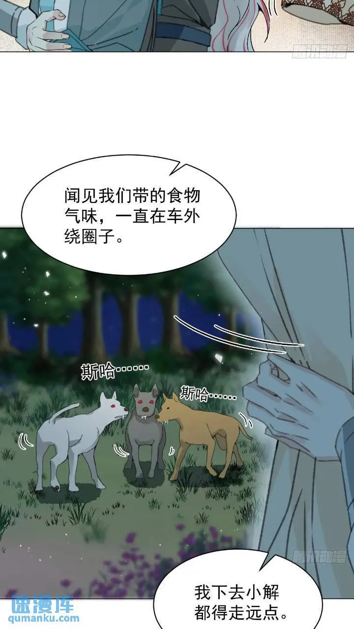 031 山村鬼事 第37页