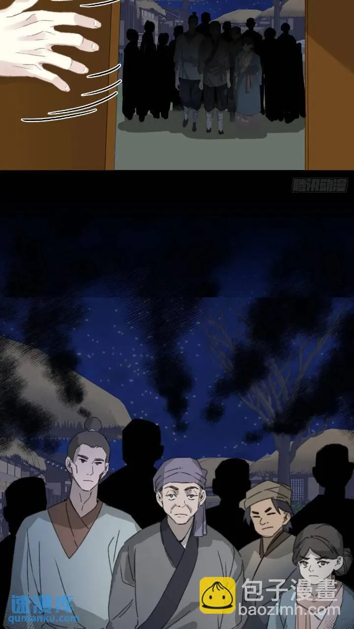 031 山村鬼事 第40页