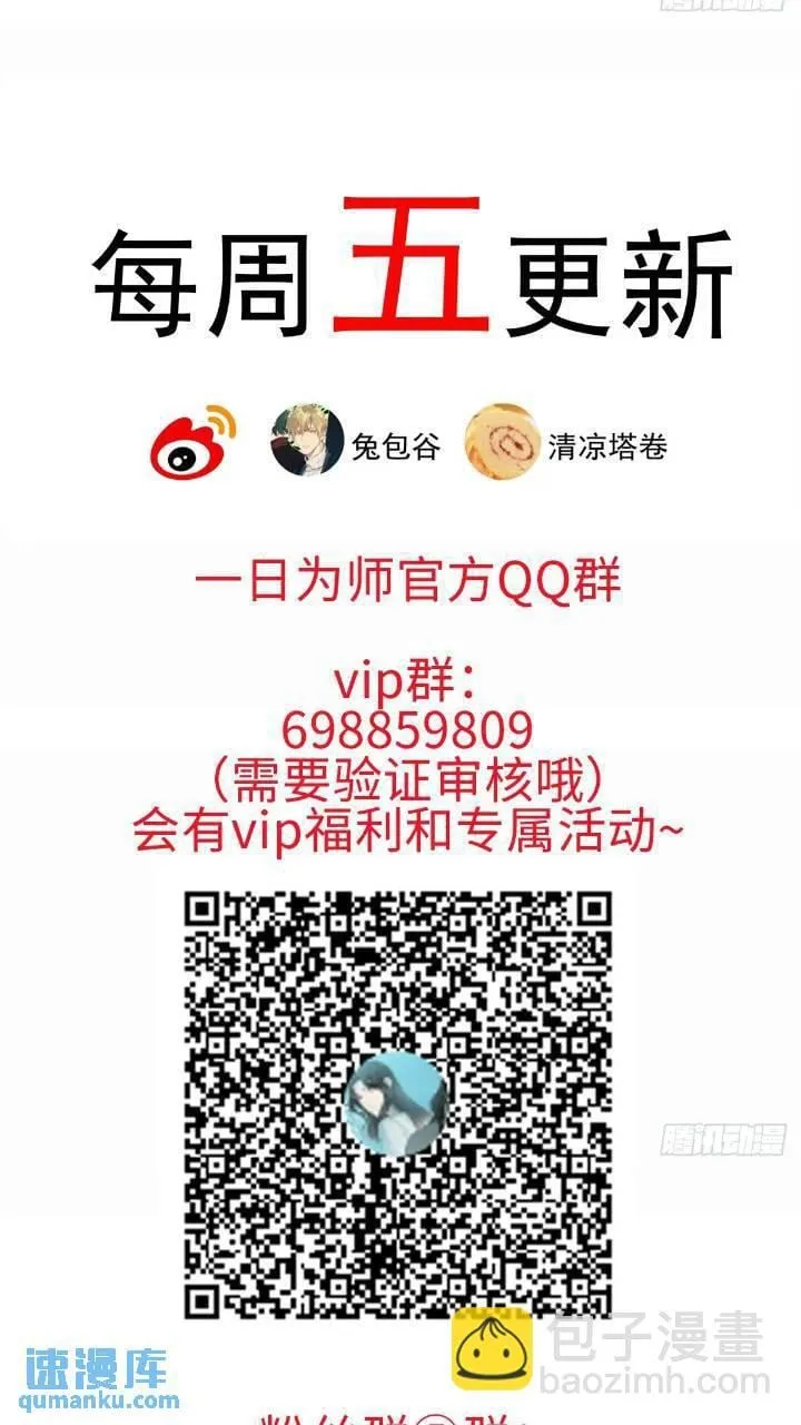 031 山村鬼事 第42页