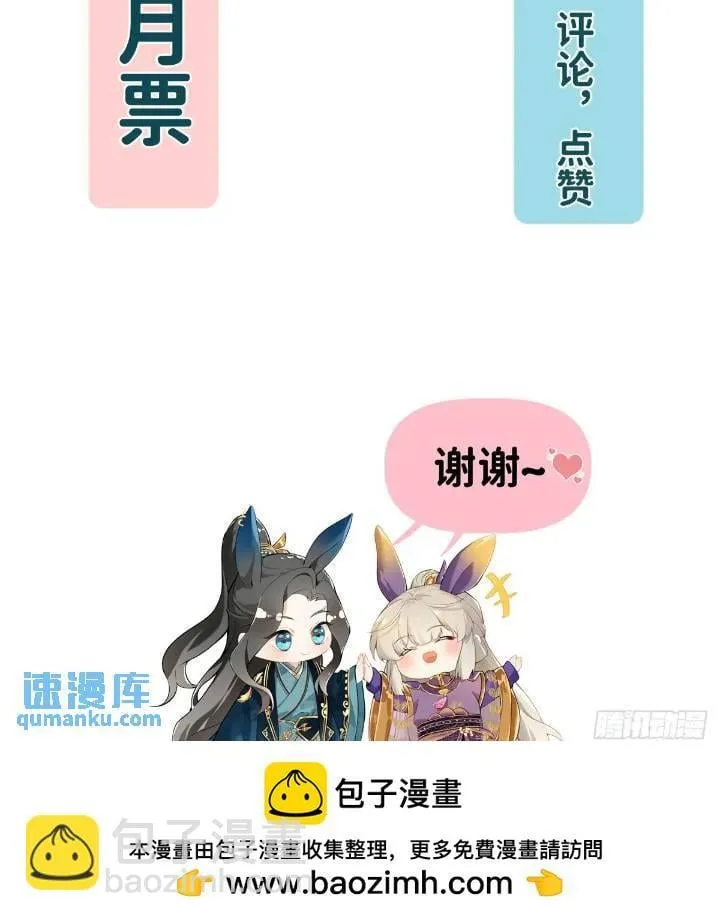 031 山村鬼事 第44页