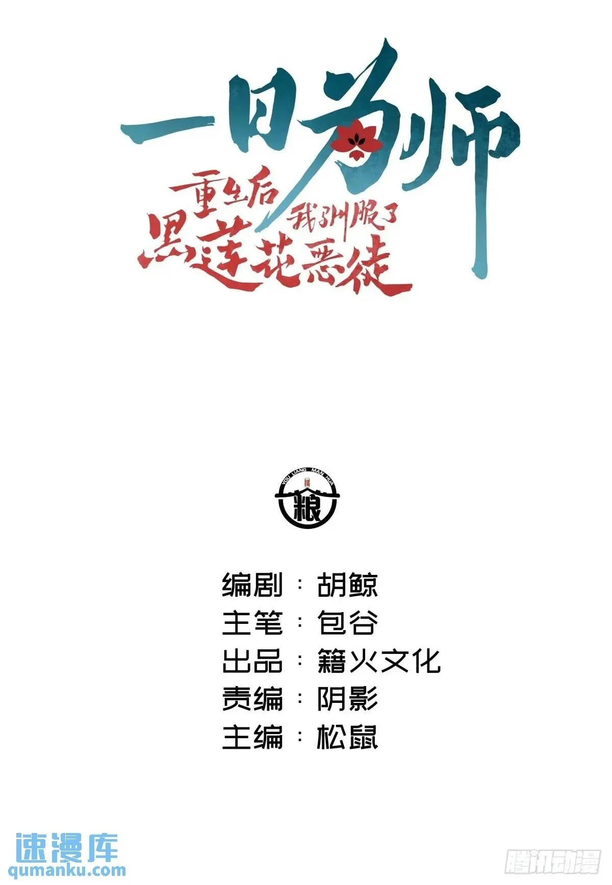 034 狗笼 第2页