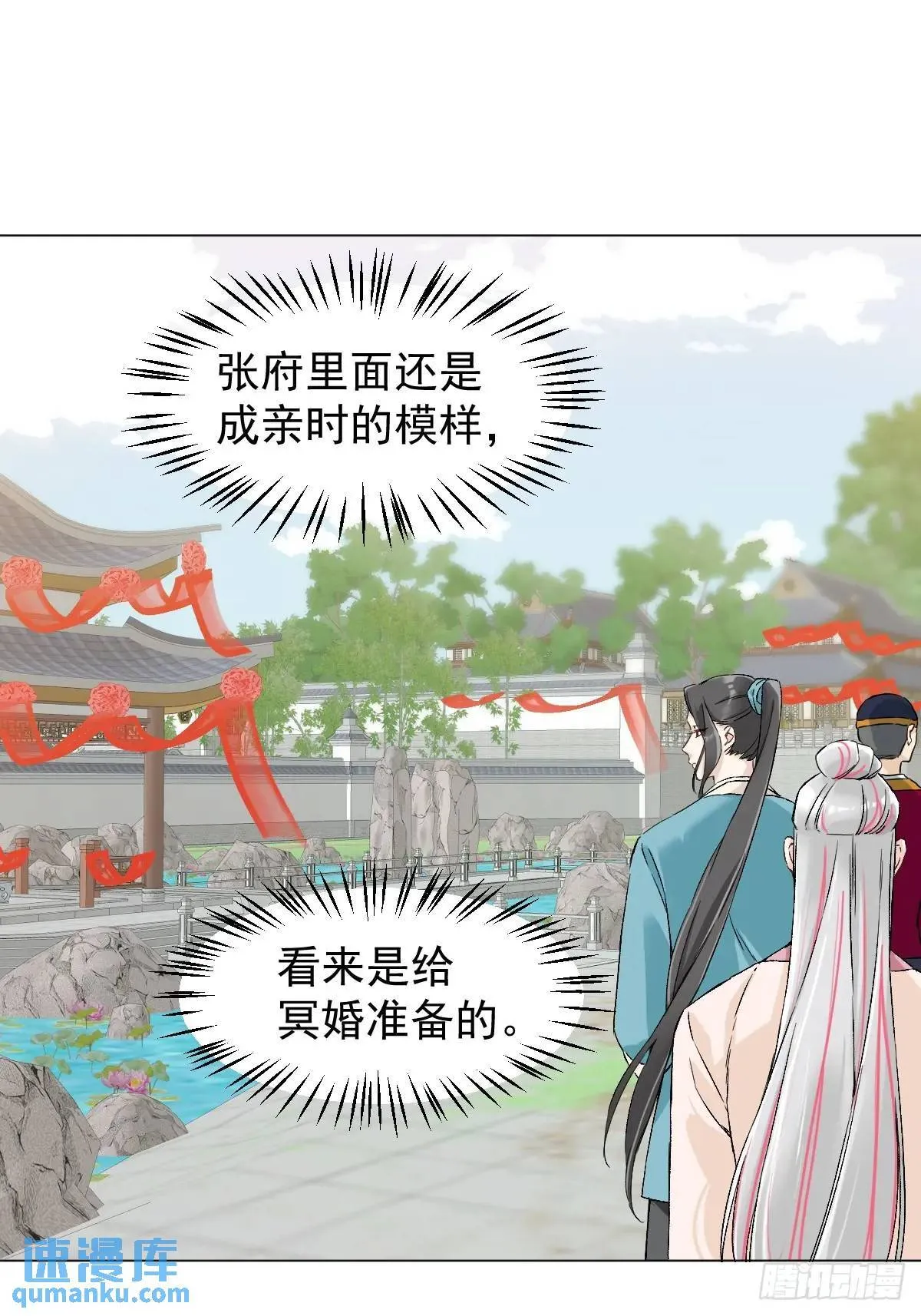 034 狗笼 第5页