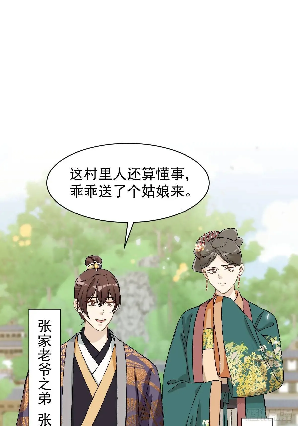 034 狗笼 第6页