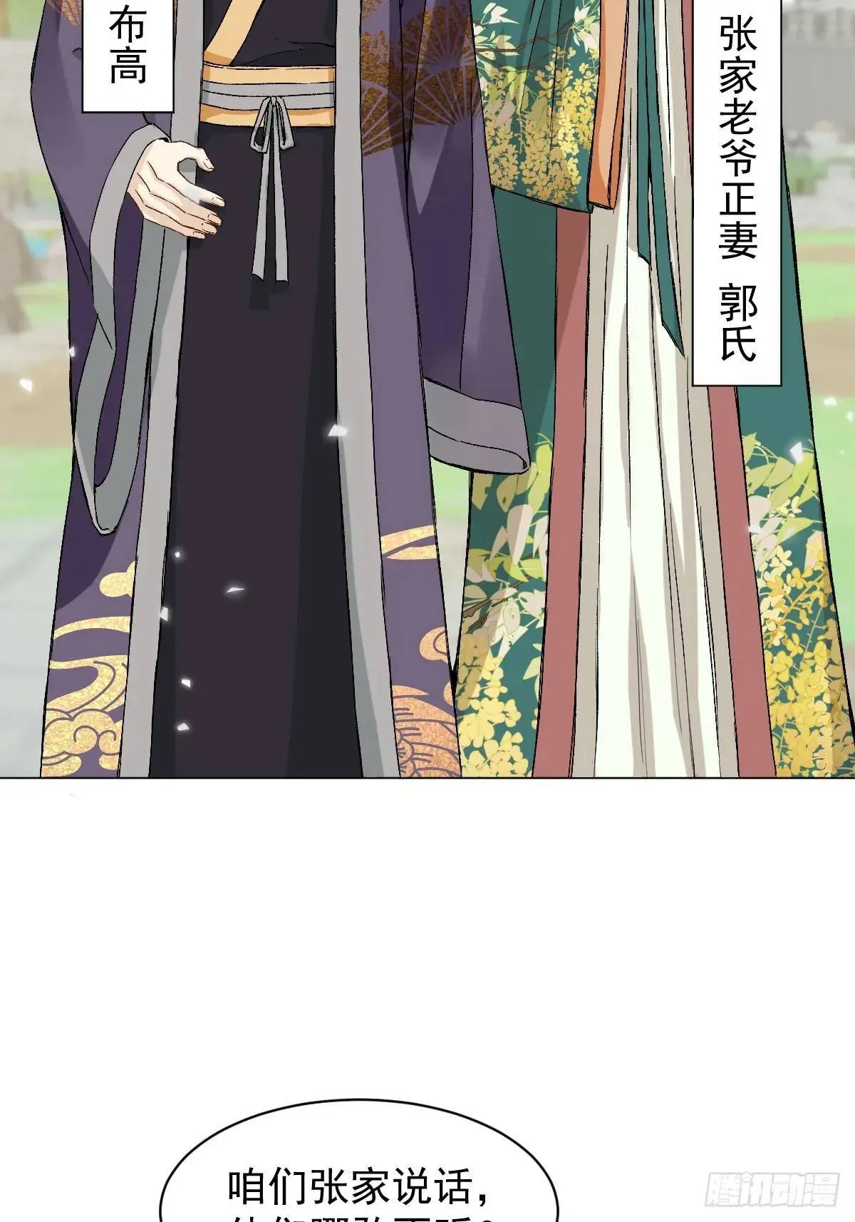 034 狗笼 第7页