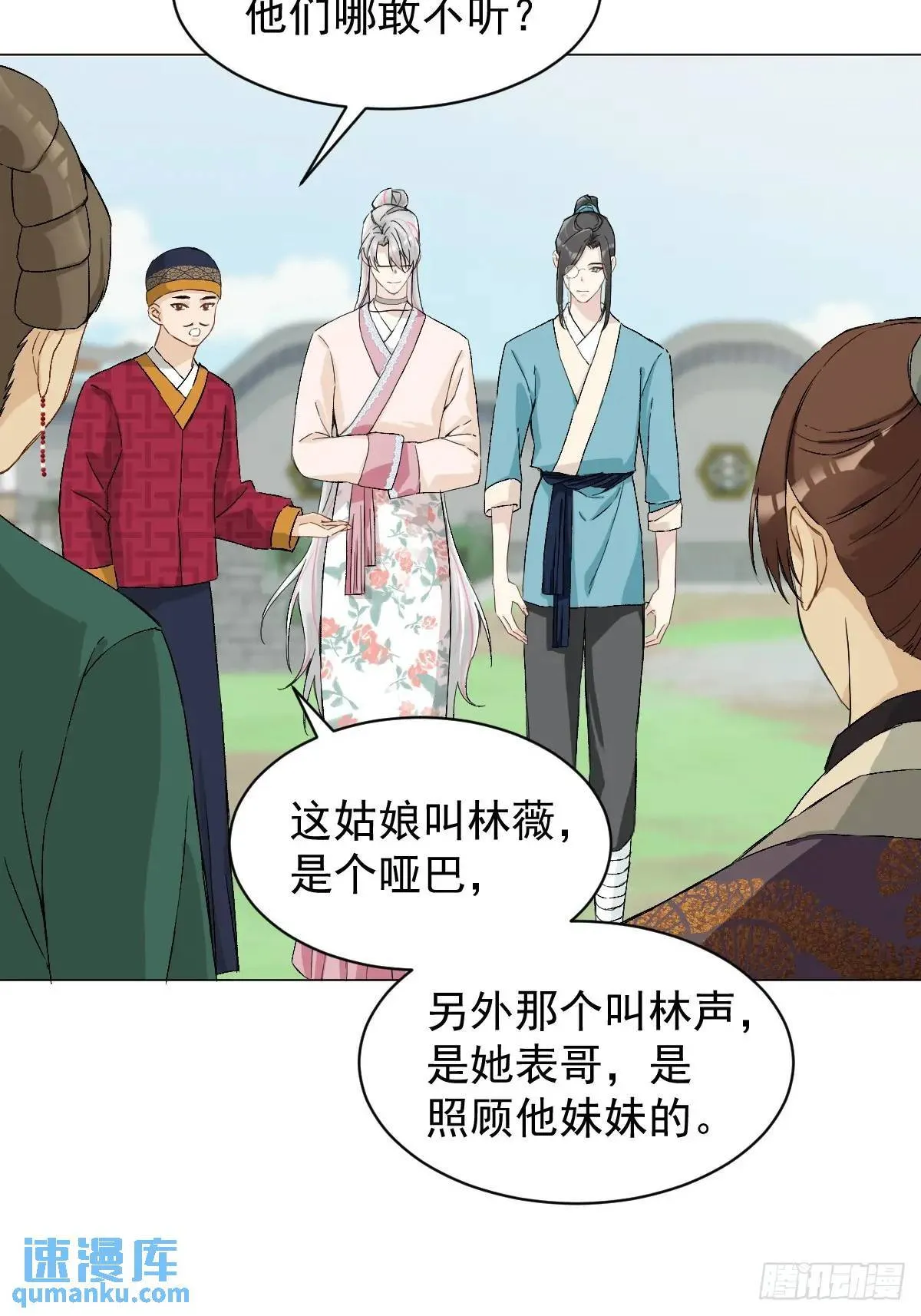 034 狗笼 第8页