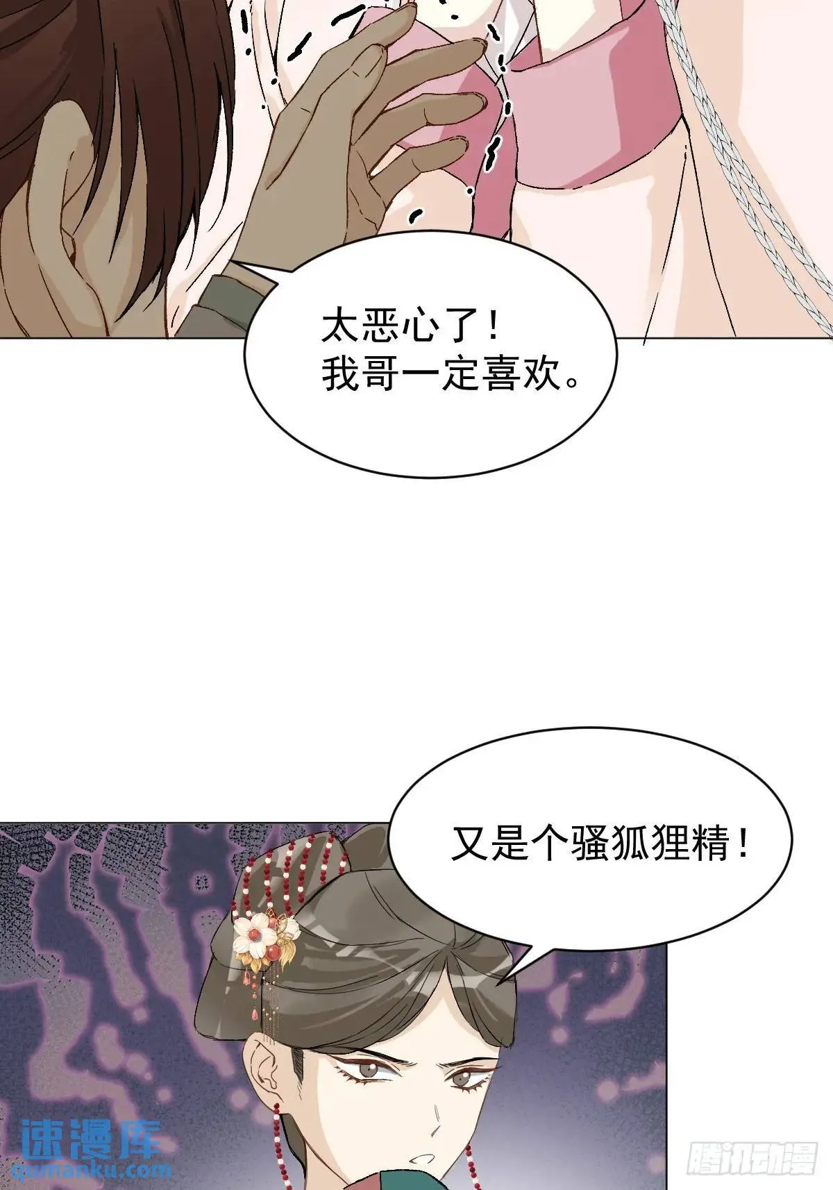 034 狗笼 第11页