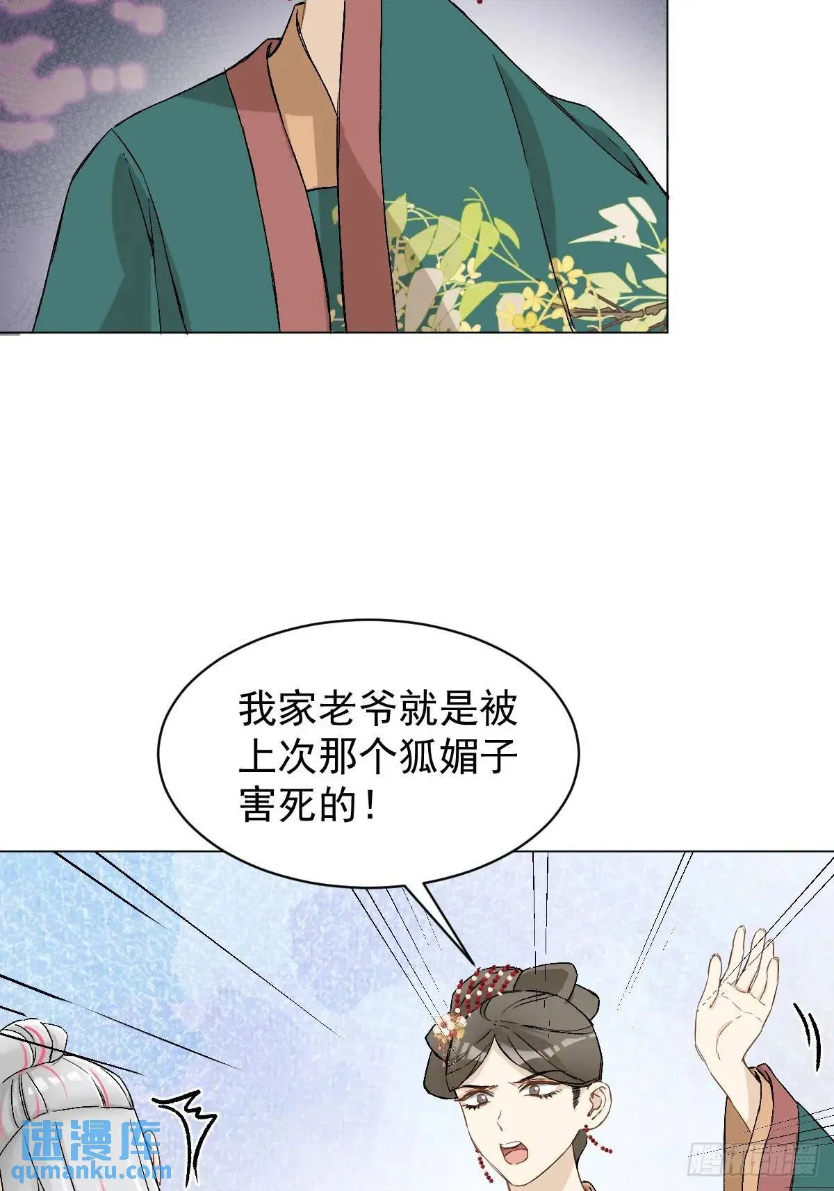 034 狗笼 第12页