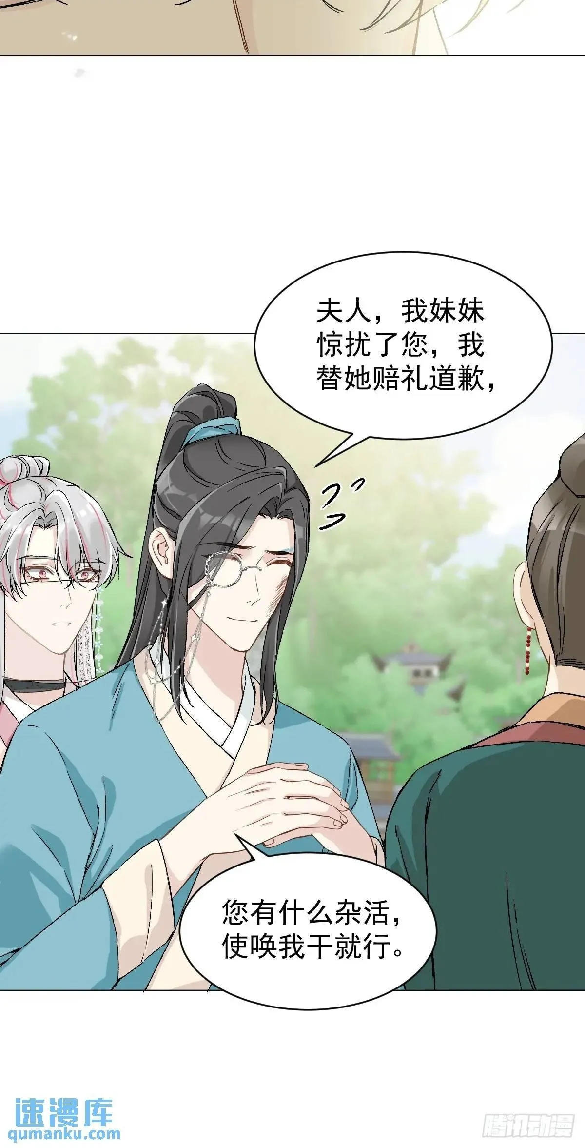 034 狗笼 第16页