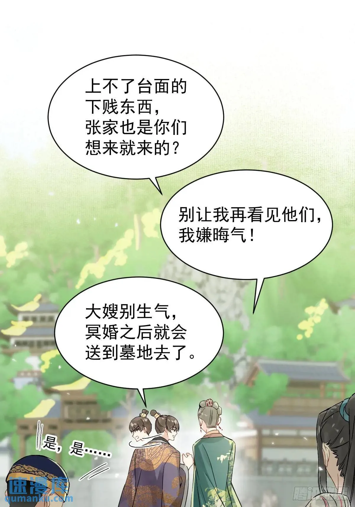 034 狗笼 第17页