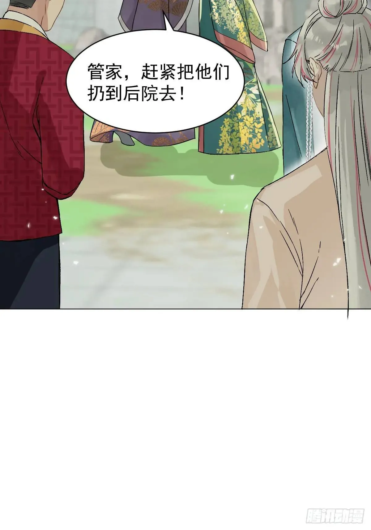 034 狗笼 第18页