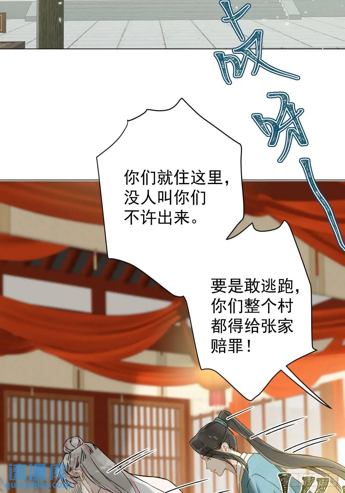 034 狗笼 第20页