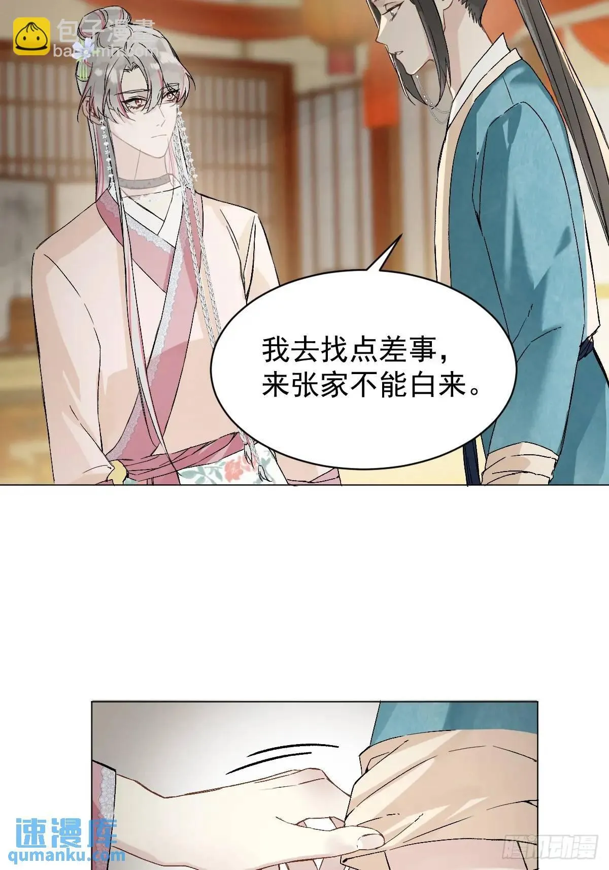 034 狗笼 第22页