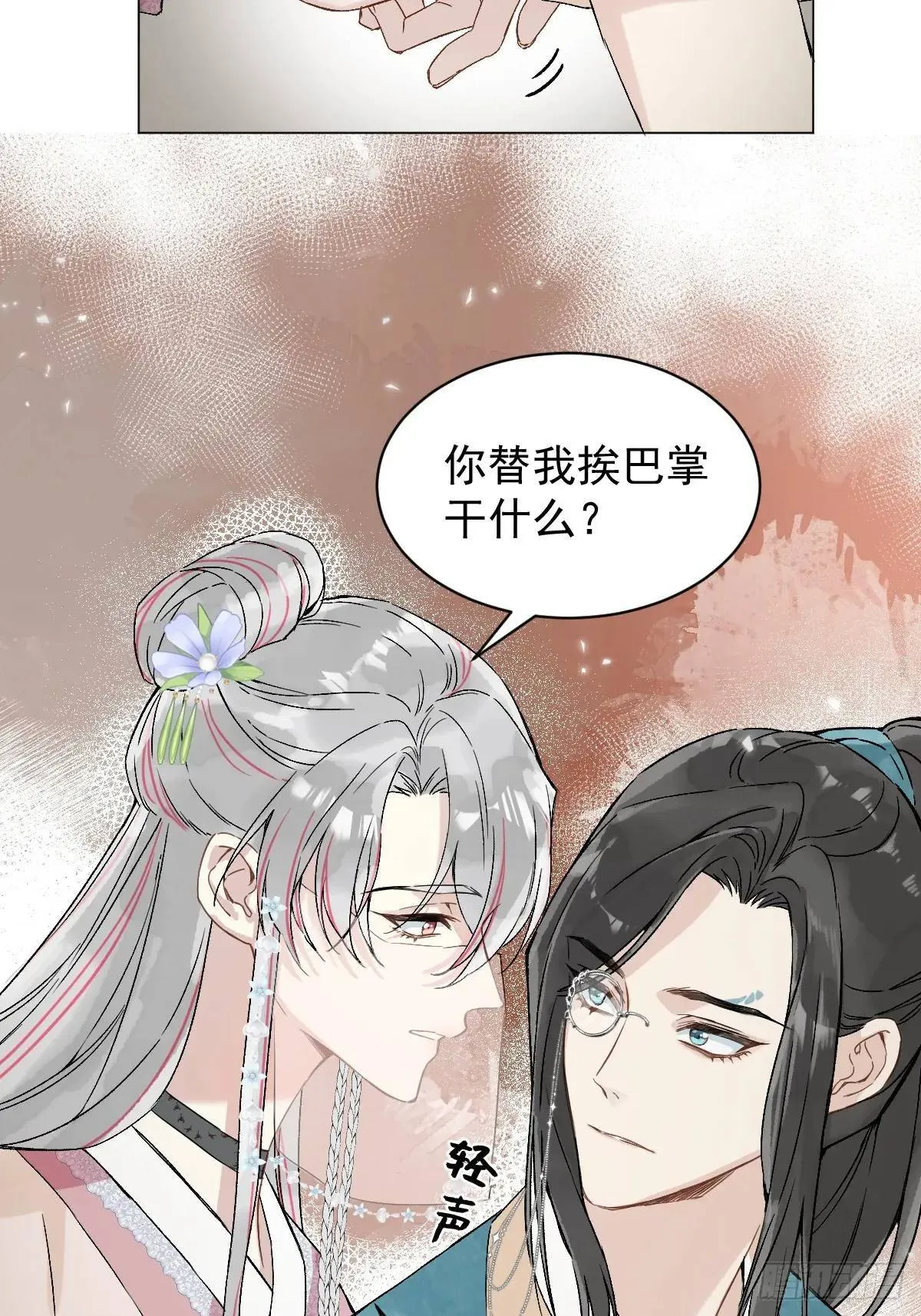 034 狗笼 第23页