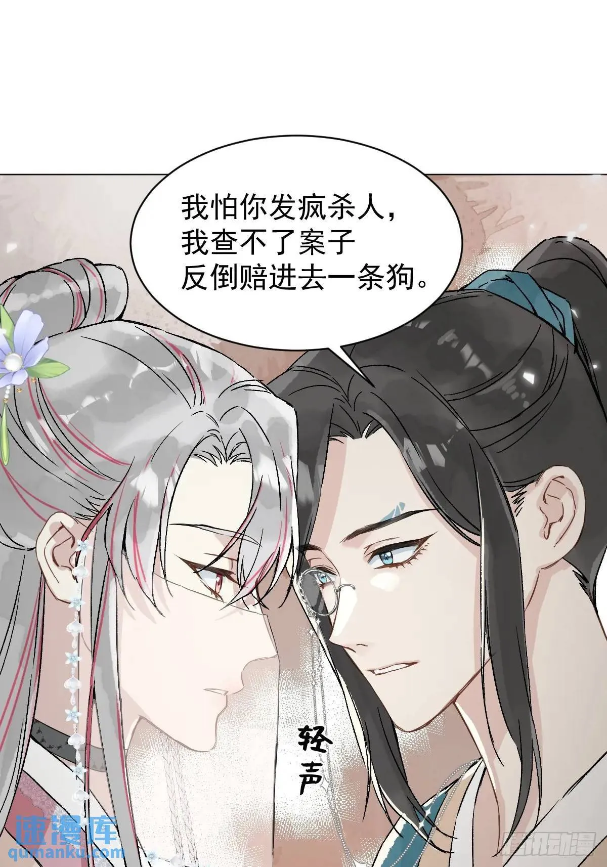 034 狗笼 第25页