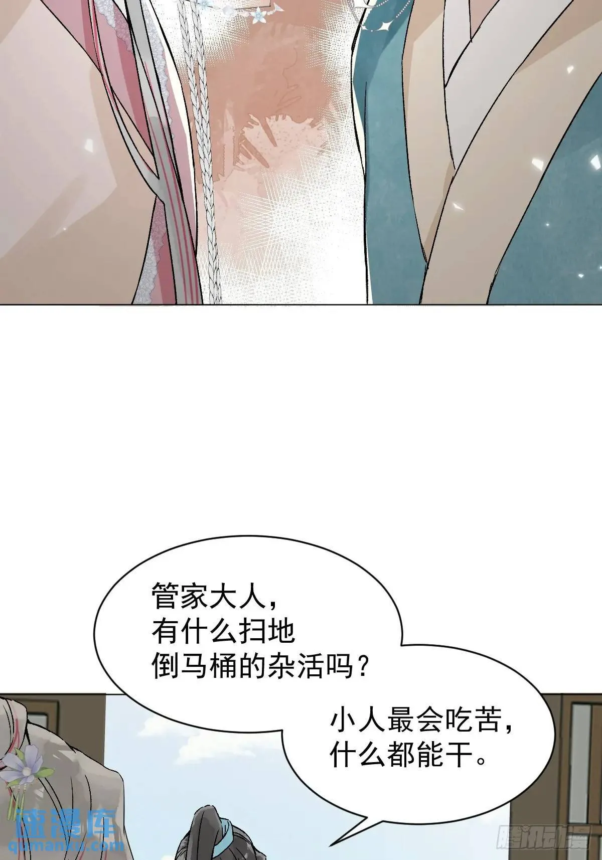 034 狗笼 第26页