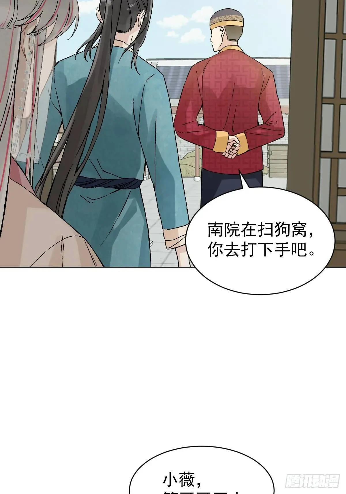 034 狗笼 第27页