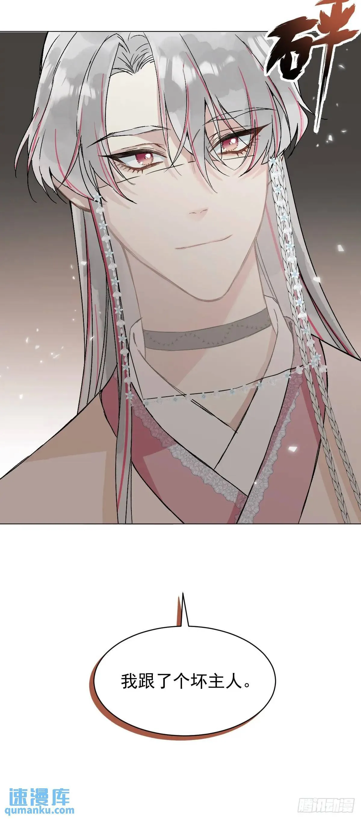 034 狗笼 第30页