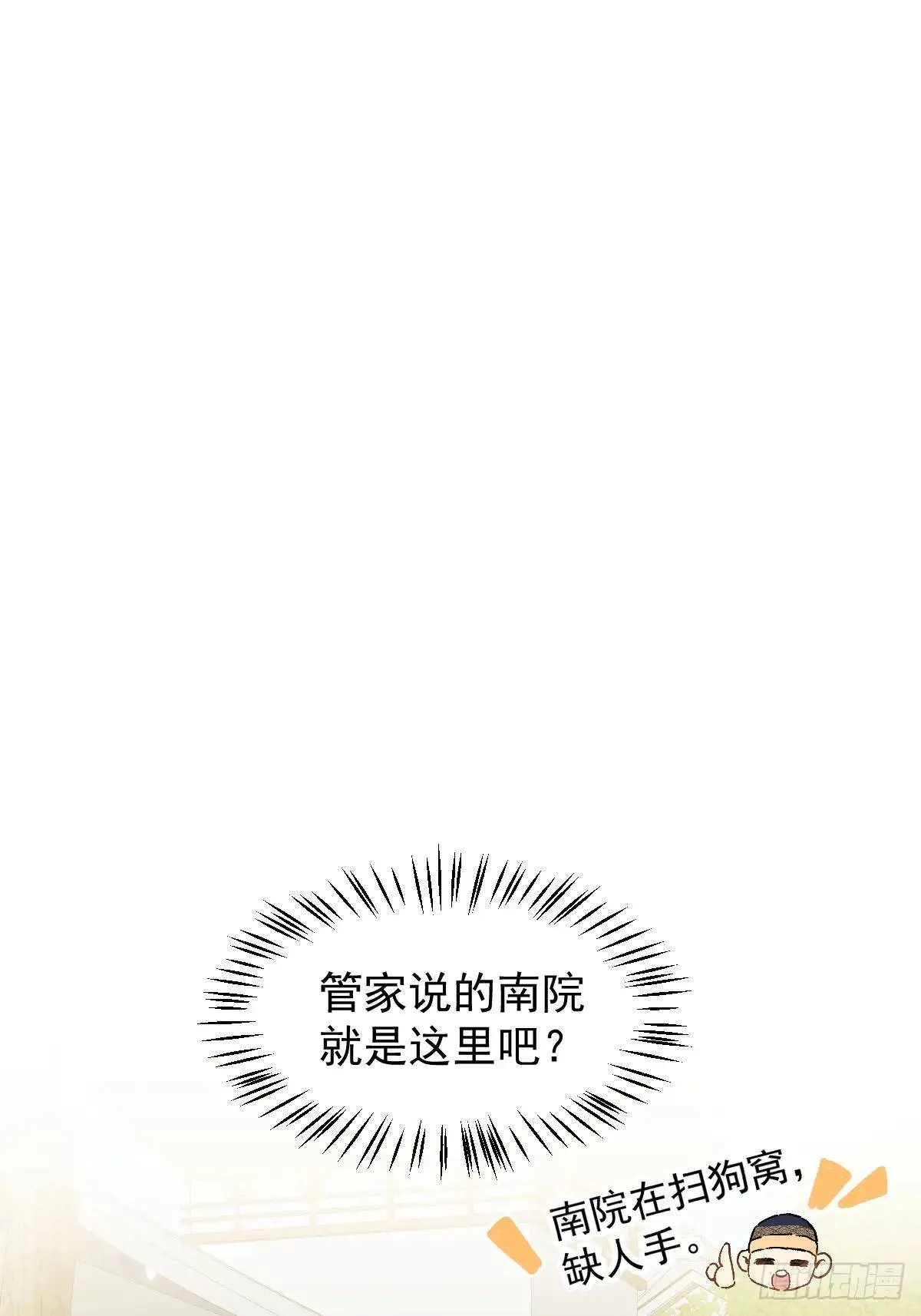 034 狗笼 第31页