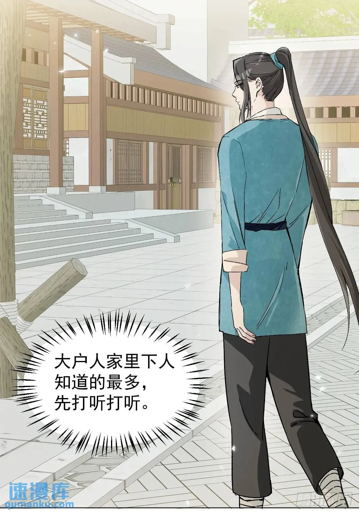 034 狗笼 第32页