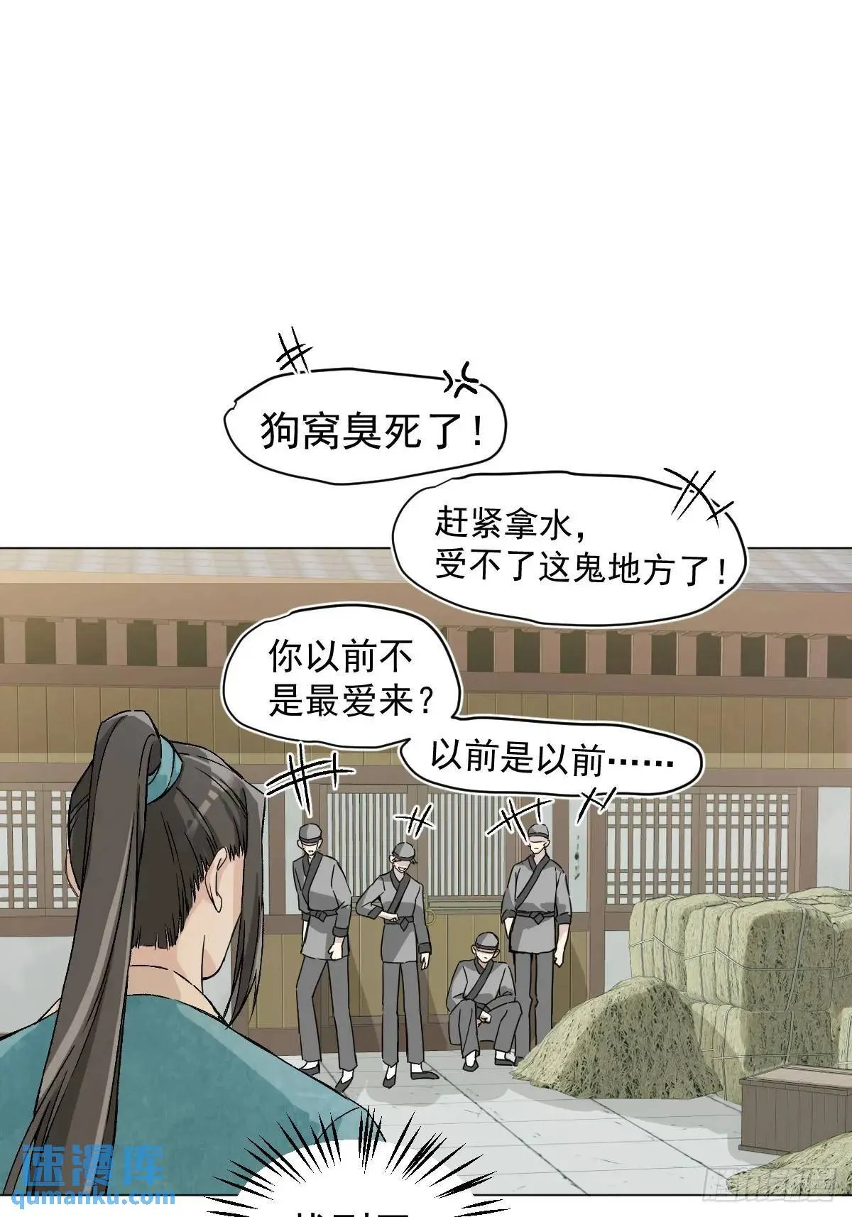 034 狗笼 第33页