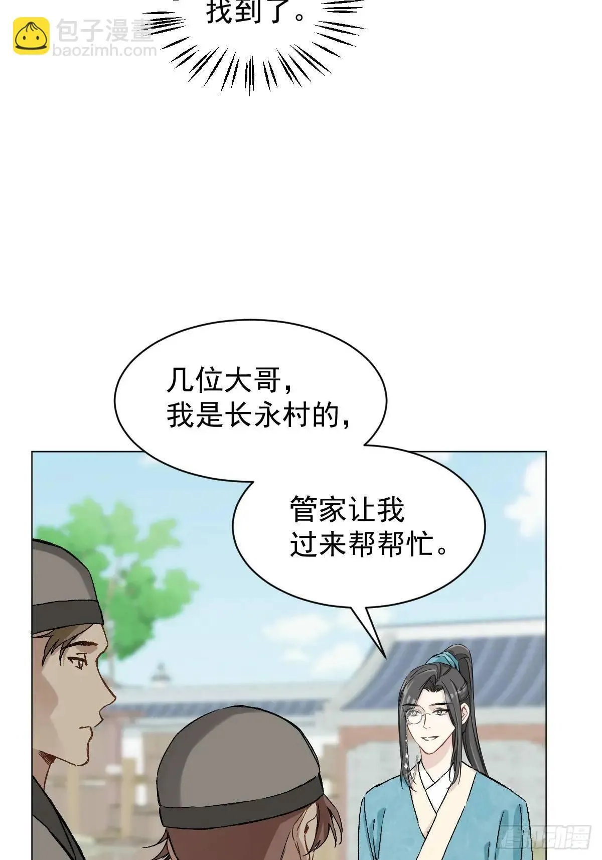 034 狗笼 第34页