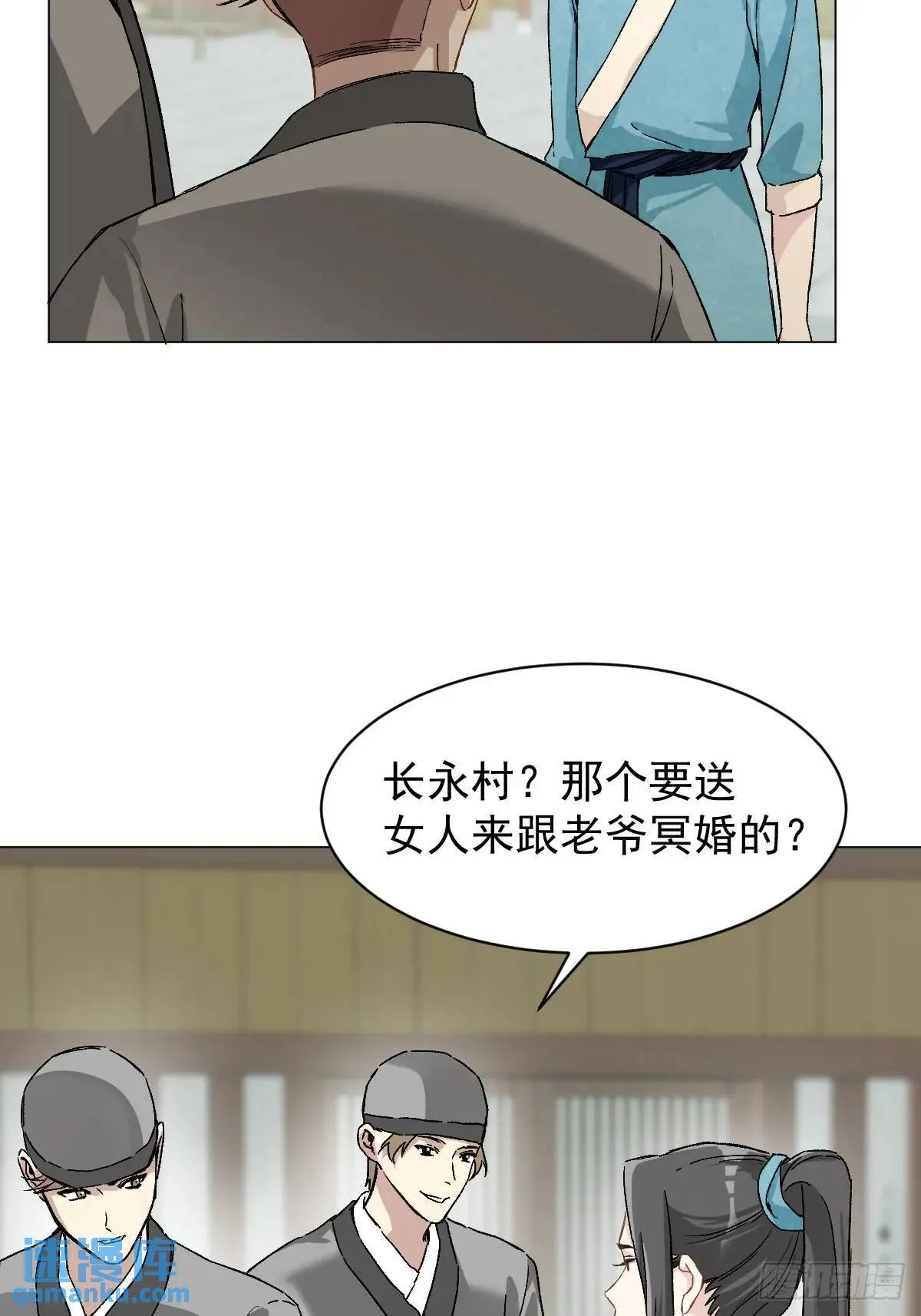 034 狗笼 第35页