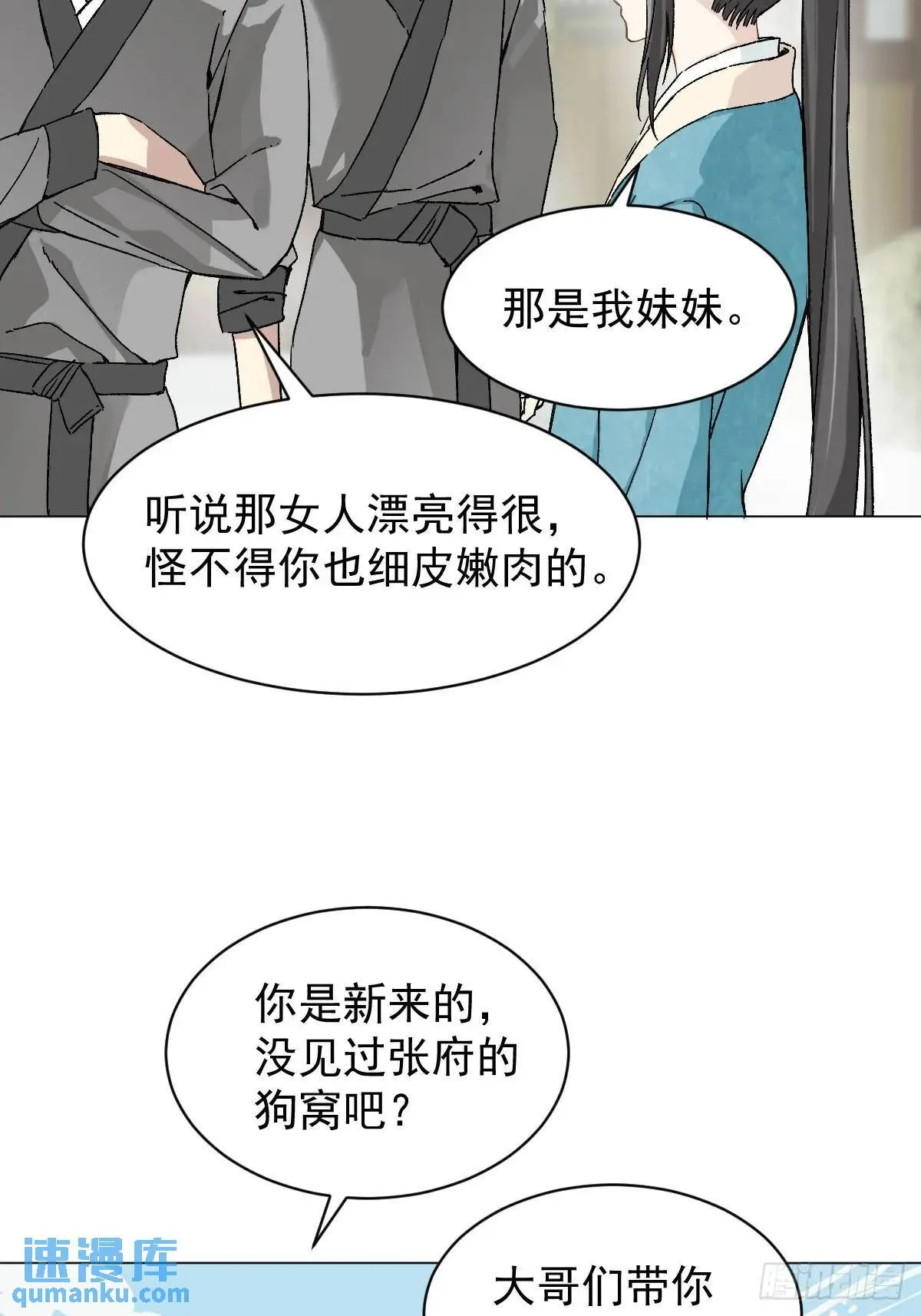 034 狗笼 第36页