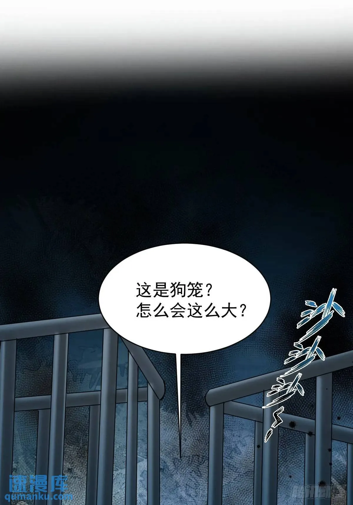 034 狗笼 第38页