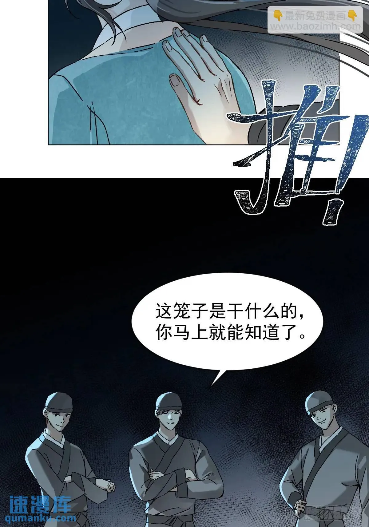 034 狗笼 第40页