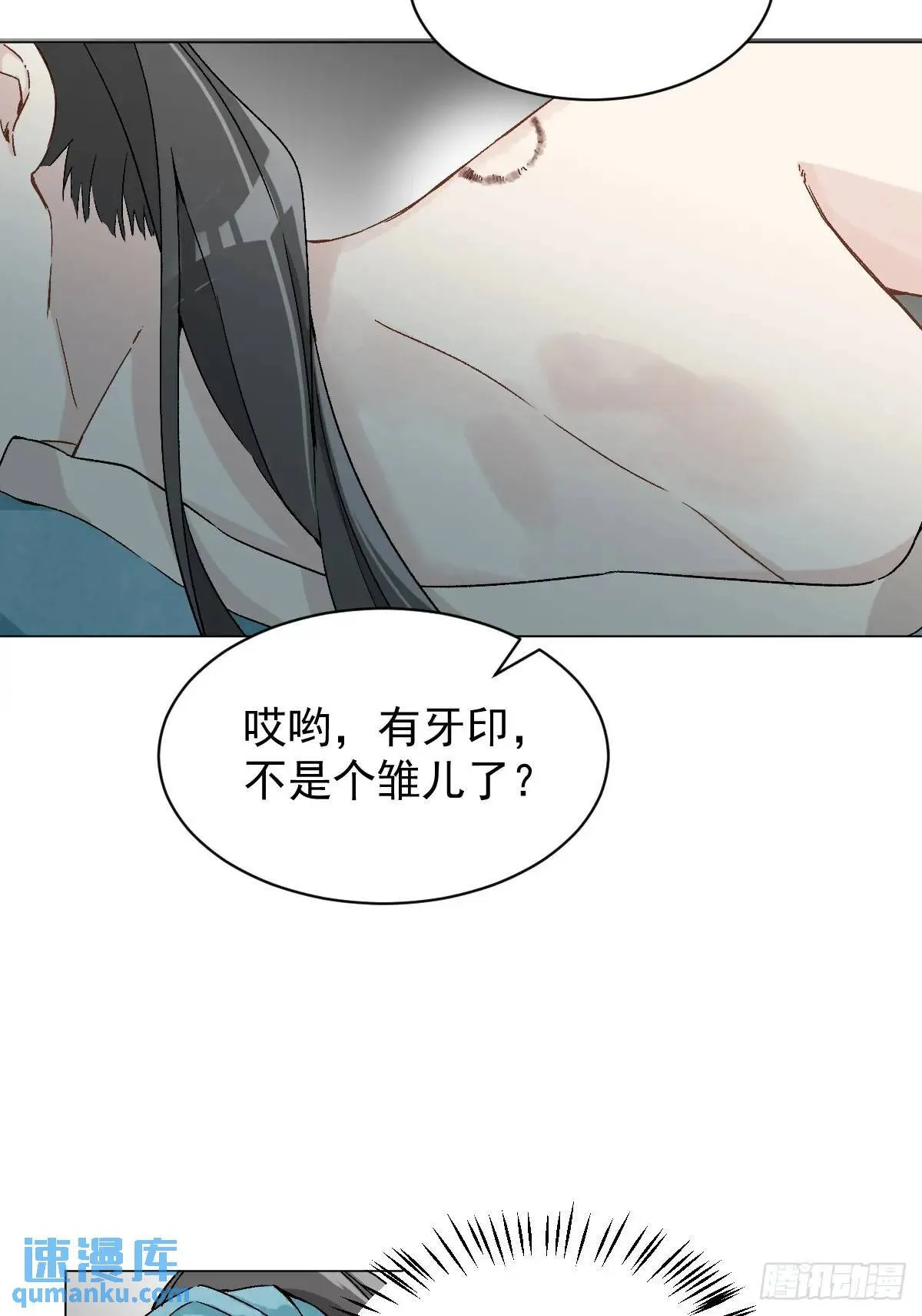 034 狗笼 第43页