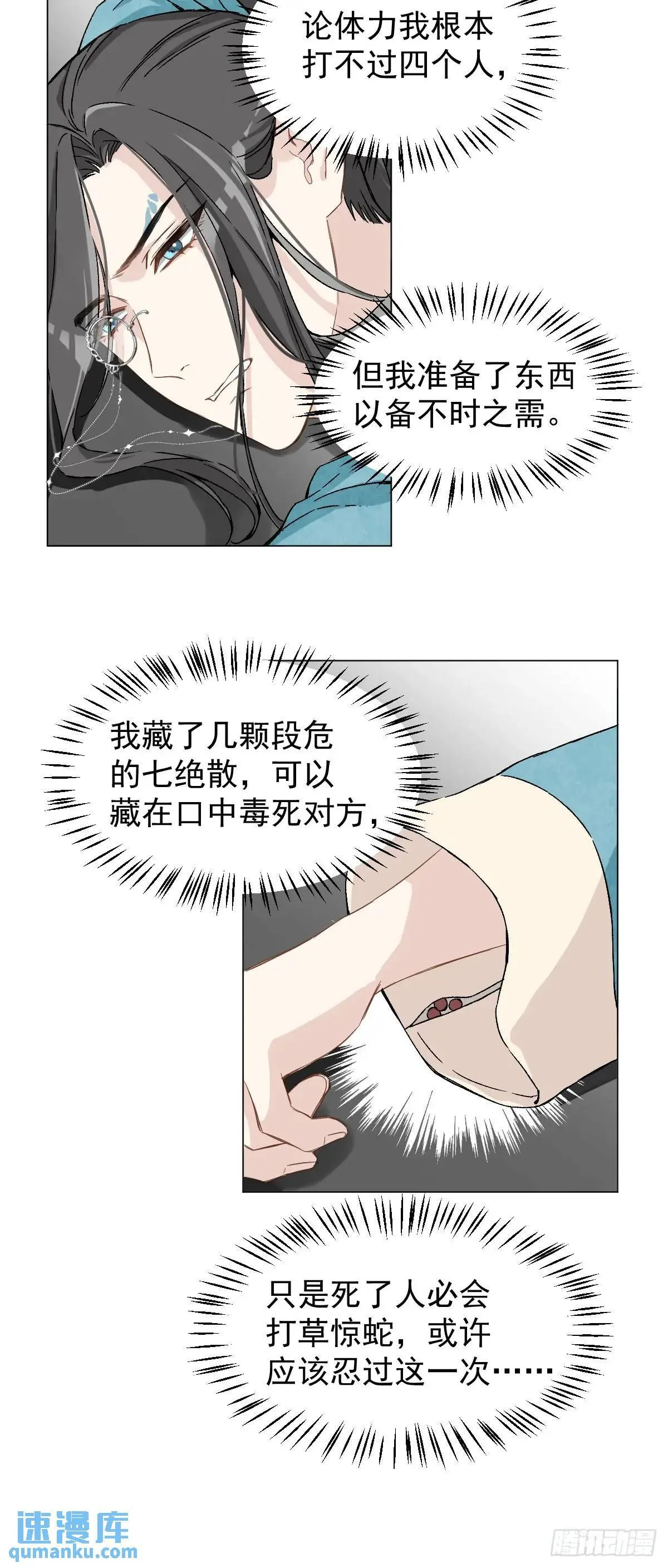 034 狗笼 第44页
